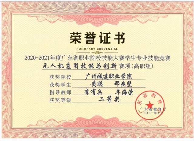 广州城建职业学院：无人机应用技术 | 极致飞行，领航未来