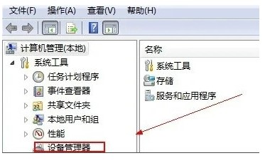 win7不小心删除了网络适配器怎么办