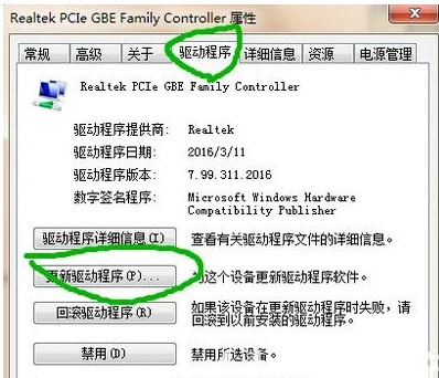 win7不小心删除了网络适配器怎么办