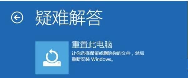 Win10“启动修复”没法修复你的电脑该怎么办？