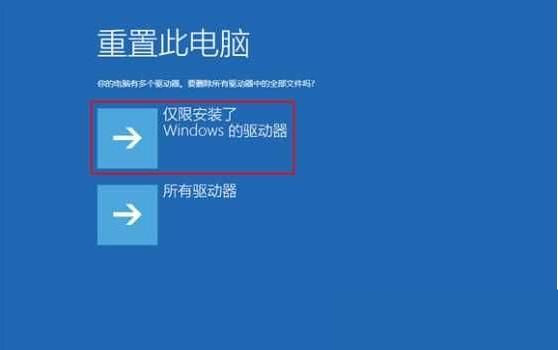 Win10“启动修复”没法修复你的电脑该怎么办？