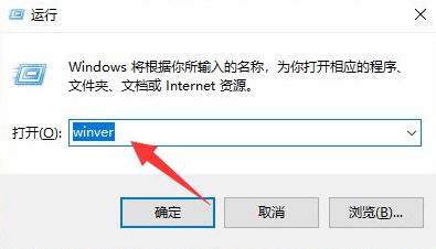 详解怎么查看win10版本信息