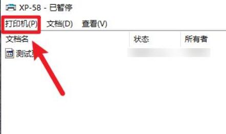 打印机状态已中止修复实例教程