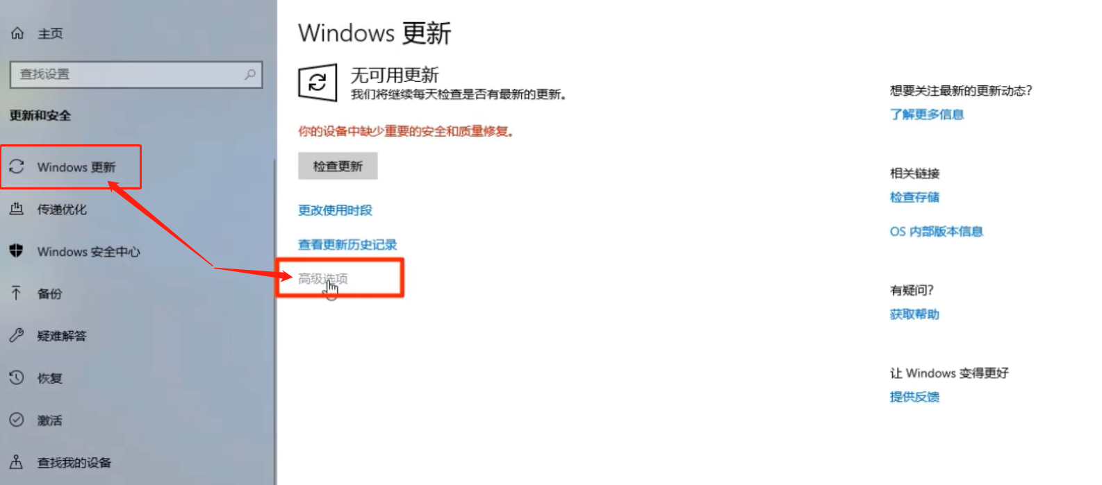 关闭Win10自动更新的方法