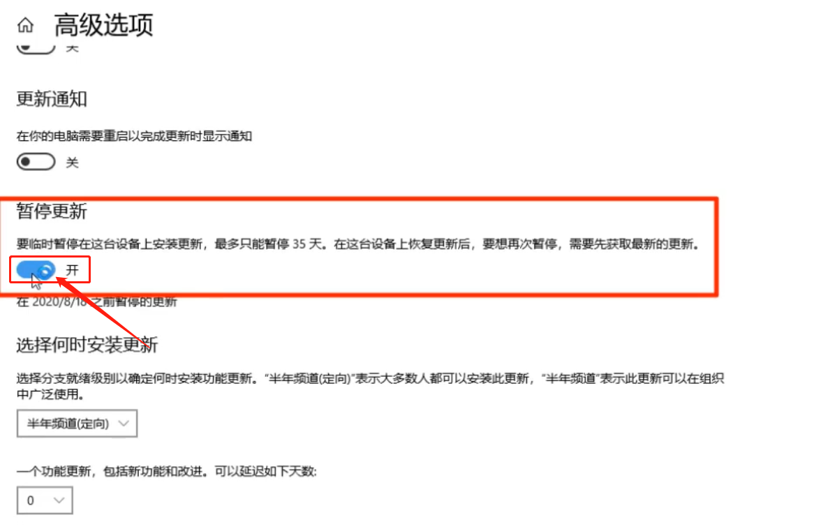 关闭Win10自动更新的方法