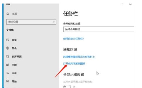 windows10自带桌面时钟怎么设置