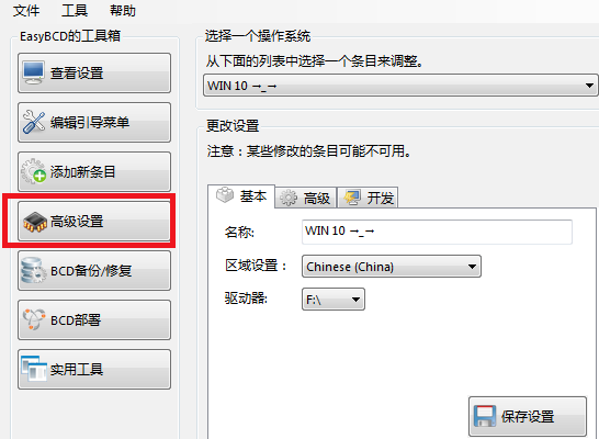 win10双系统修改启动项名称的操作方法