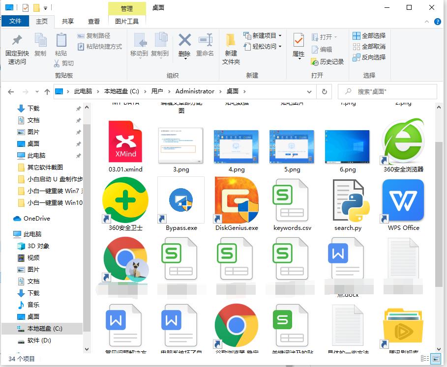 win10电脑桌面文件在c盘哪个文件夹里