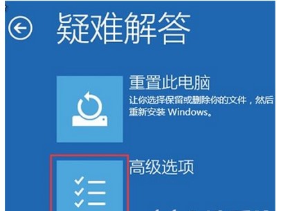 windows10系统升级后无法开机解决方案