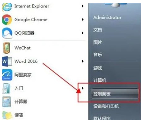 windows7怎么开启telnet服务方式介绍