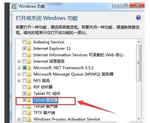 windows7怎么开启telnet服务方式介绍