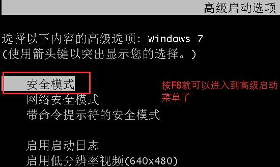 win7系统安装显卡驱动后花屏怎么解决