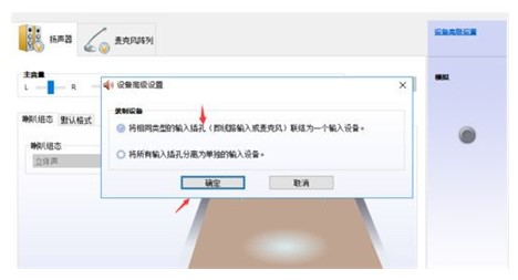windows10插上耳机还是外放怎么办