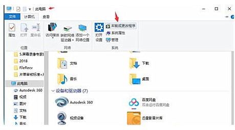 windows10插上耳机还是外放怎么办