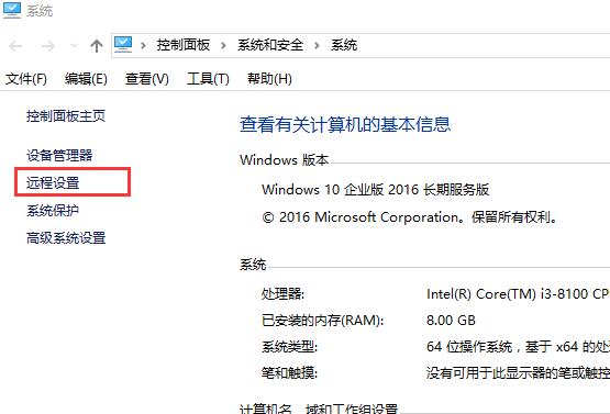 win10远程计算机不接受连接怎么办