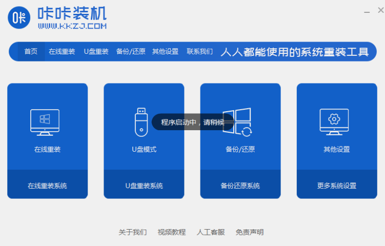 win7硬盘安装的详细教程