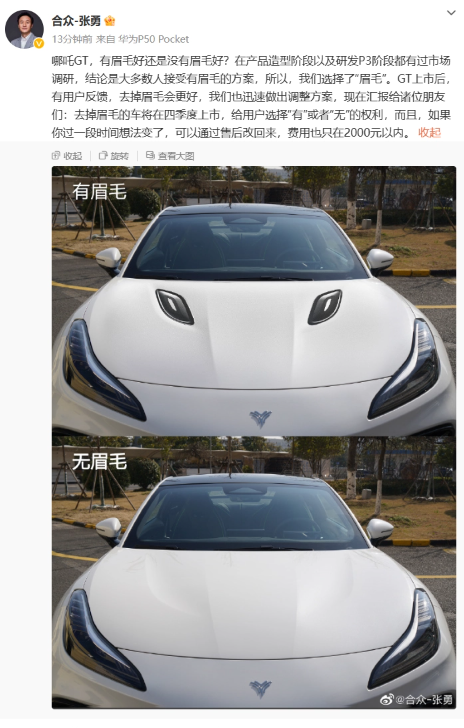 哪吒汽车CEO张勇宣布：哪吒GT将推出