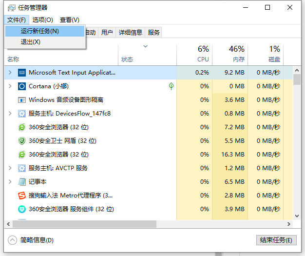 win10开机黑屏任务栏一直闪怎么回事