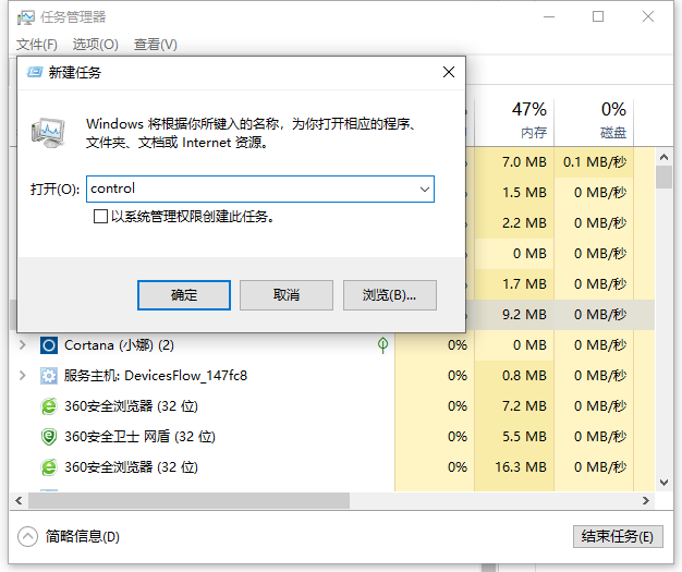 win10开机黑屏任务栏一直闪怎么回事