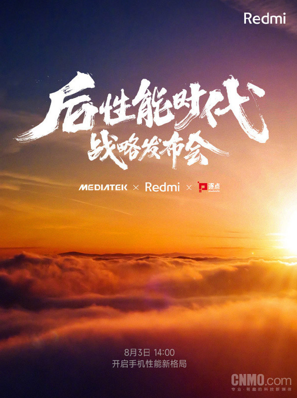 联发科与Pixelworks携手合作，Redmi开启全新局面