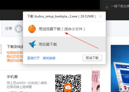桔子浏览器怎么下载视频 桔子浏览器怎么下载视频