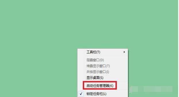 教你win7任务管理器怎么打开
