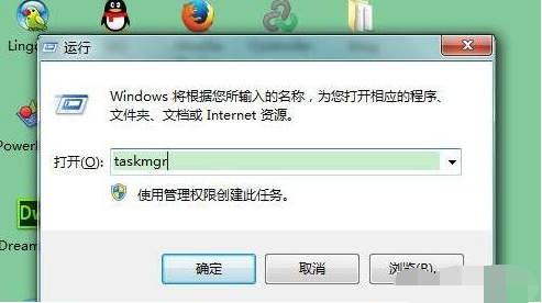 教你win7任务管理器怎么打开