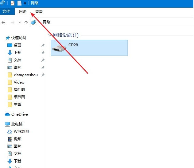 详解win10文件共享设置方法