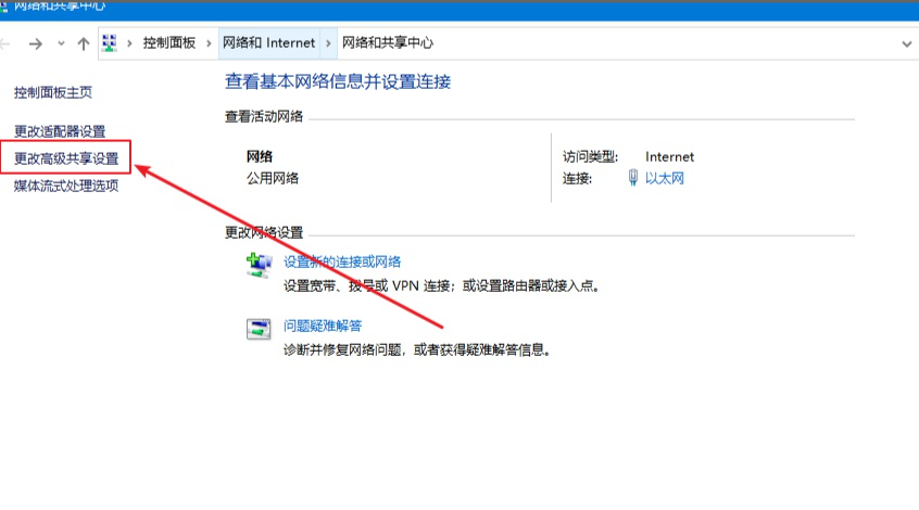 详解win10文件共享设置方法