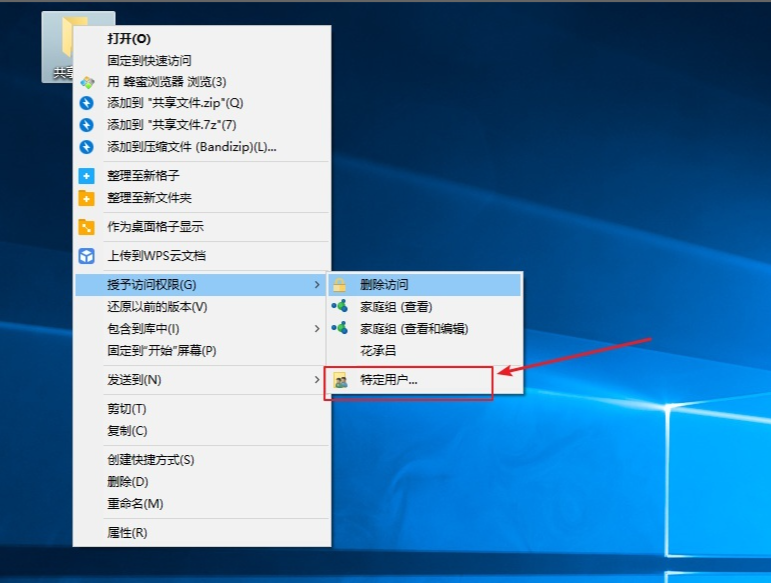 详解win10文件共享设置方法