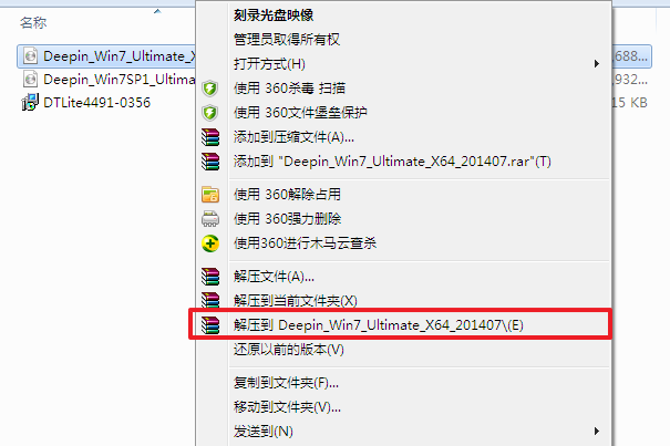 深度技术w764纯净版系统推荐安装教程