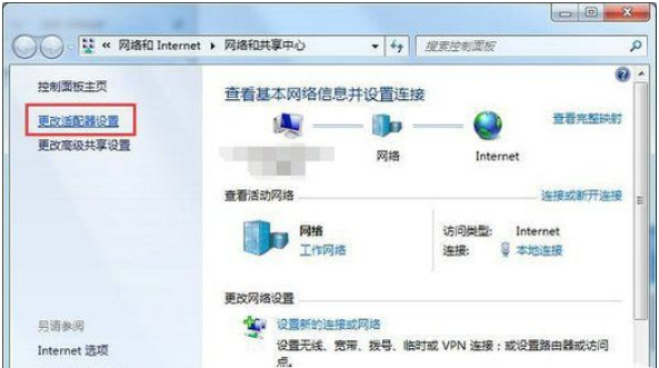 win7查询主题活动网络表明并没有连接到一切网络该怎么办
