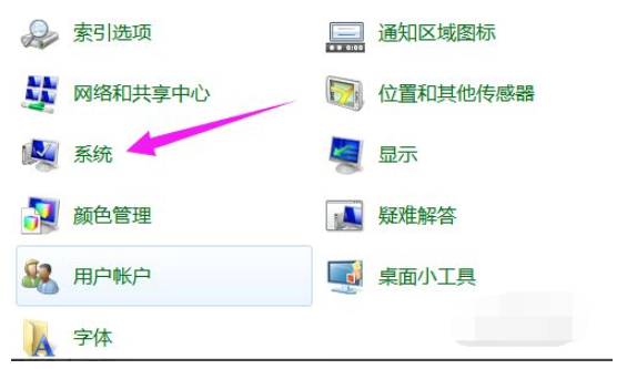 简单教你win7旗舰版怎么恢复出厂设置