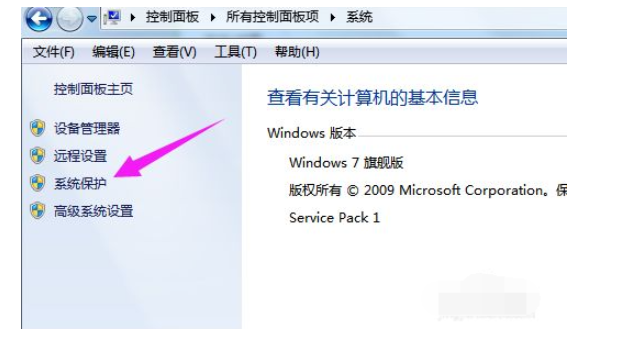 简单教你win7旗舰版怎么恢复出厂设置