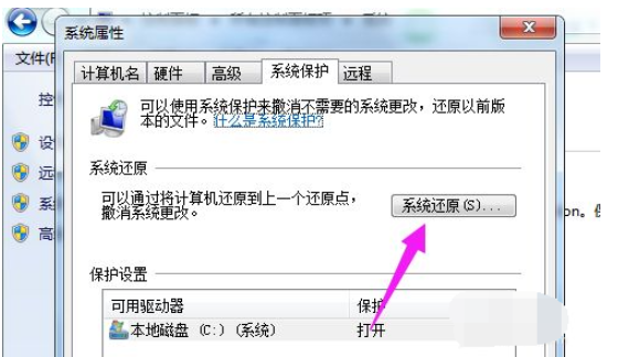 简单教你win7旗舰版怎么恢复出厂设置