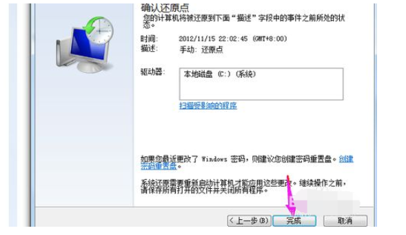 简单教你win7旗舰版怎么恢复出厂设置