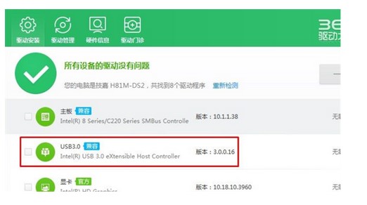 windows7鼠标禁用了怎么办