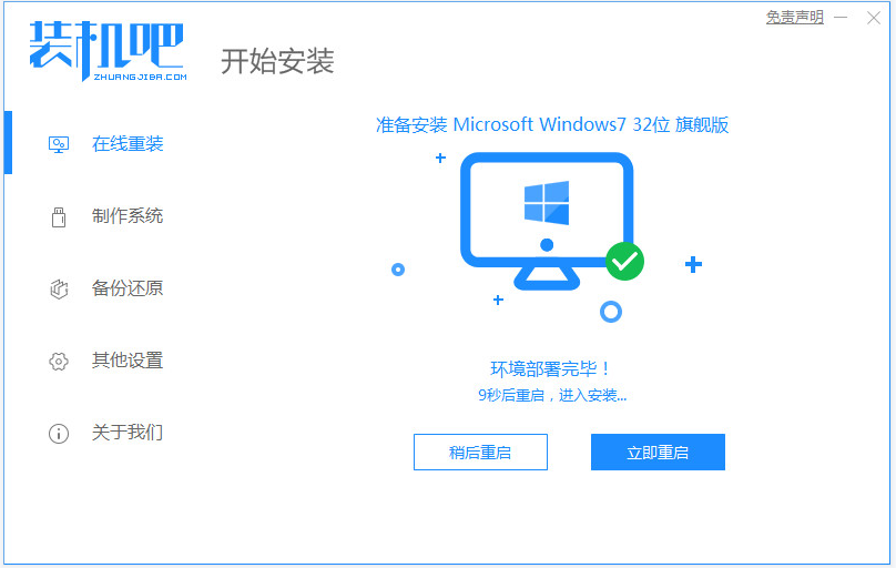 教你怎么把xp升级到win7系统