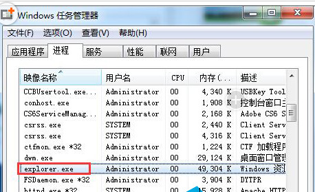 win7任务栏点击后没有反应怎么办