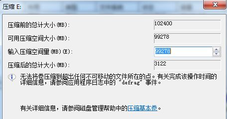电脑win7如何分区磁盘
