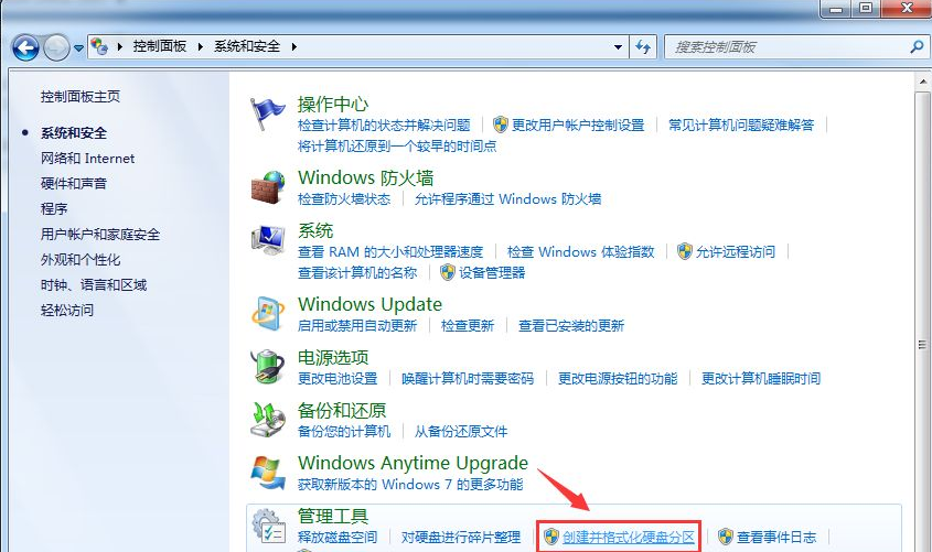 电脑win7如何分区磁盘
