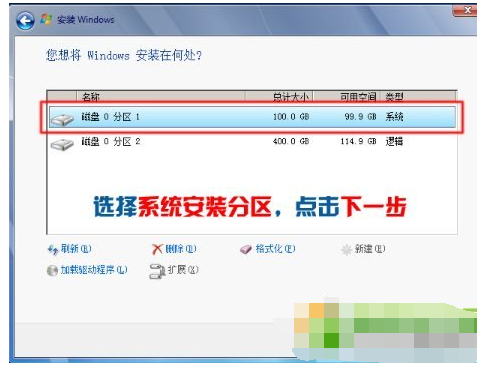 怎么使用硬盘安装windows7系统
