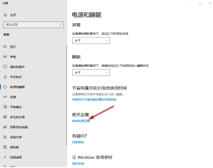 win10锁定屏幕就黑屏怎么办