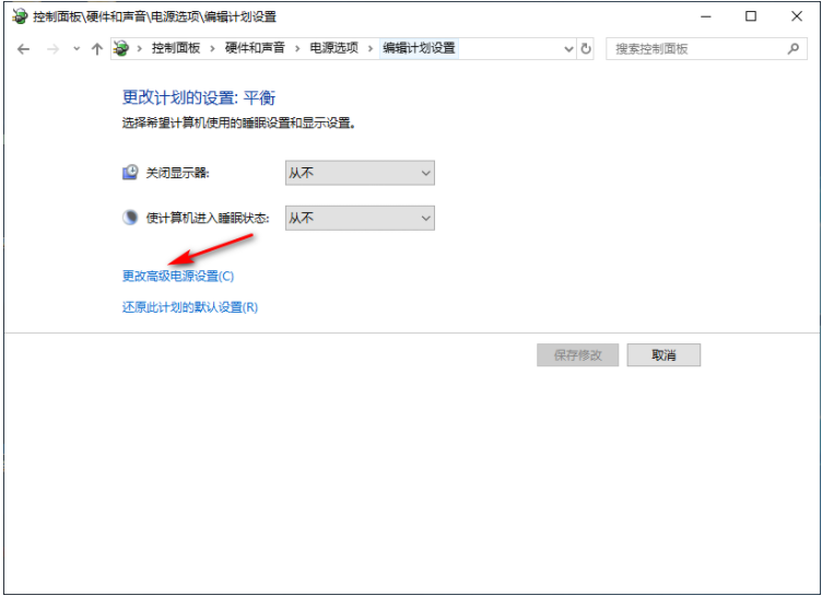 win10锁定屏幕就黑屏怎么办