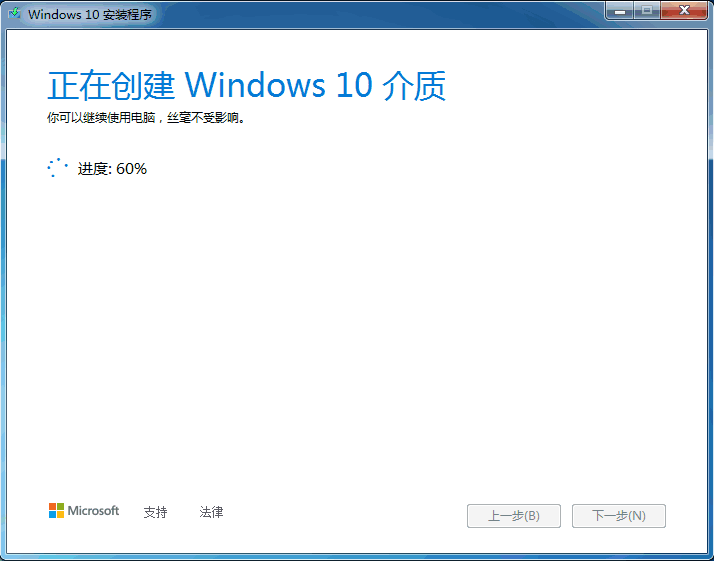 win10正版升级的步骤教程