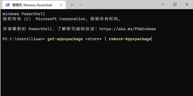 Win11微软应用商店如何更新
