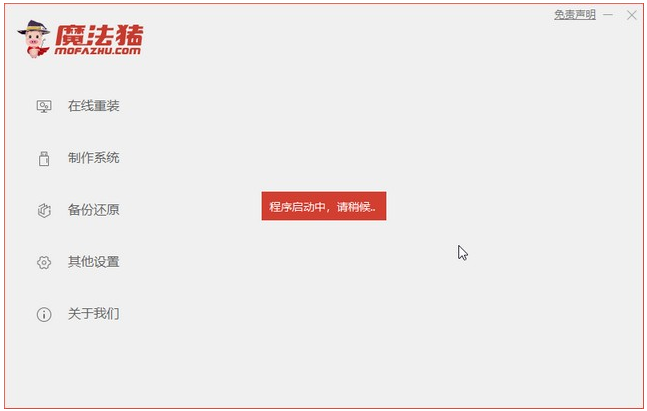 win10系统怎么安装win7系统的步骤教程