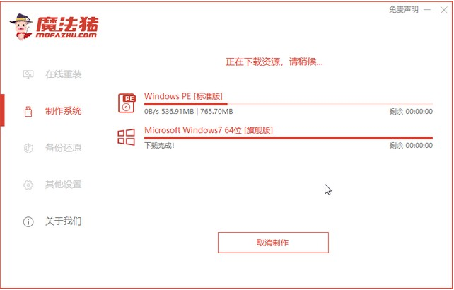 win10系统怎么安装win7系统的步骤教程