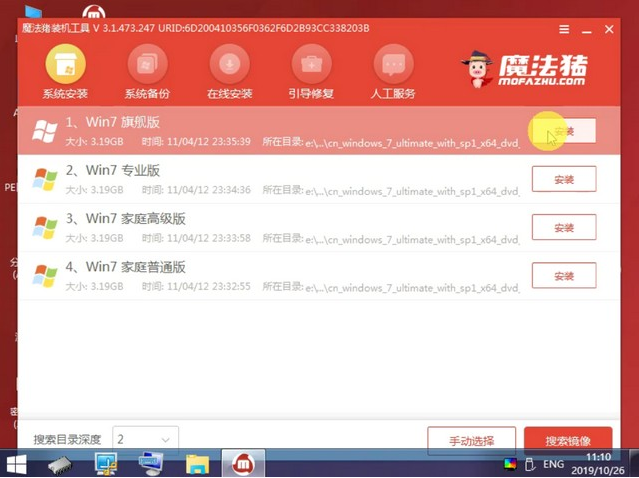 win10系统怎么安装win7系统的步骤教程