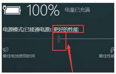 windows10电源模式设置位置介绍